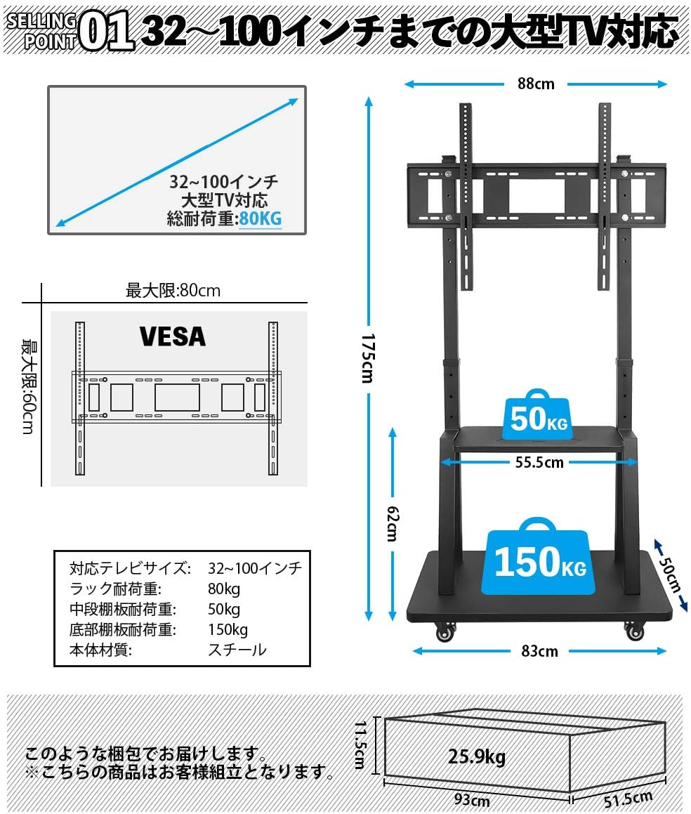 WHESWELL テレビスタンド tvスタンド 32~100インチ対応 キャスター ハイタイプ 液晶TVスタンド 移動式 高さ調節可能 耐荷重80KG 棚板付き 簡単な組み立て 省スペース 業務用スタンド 会議室用 家用 展示用