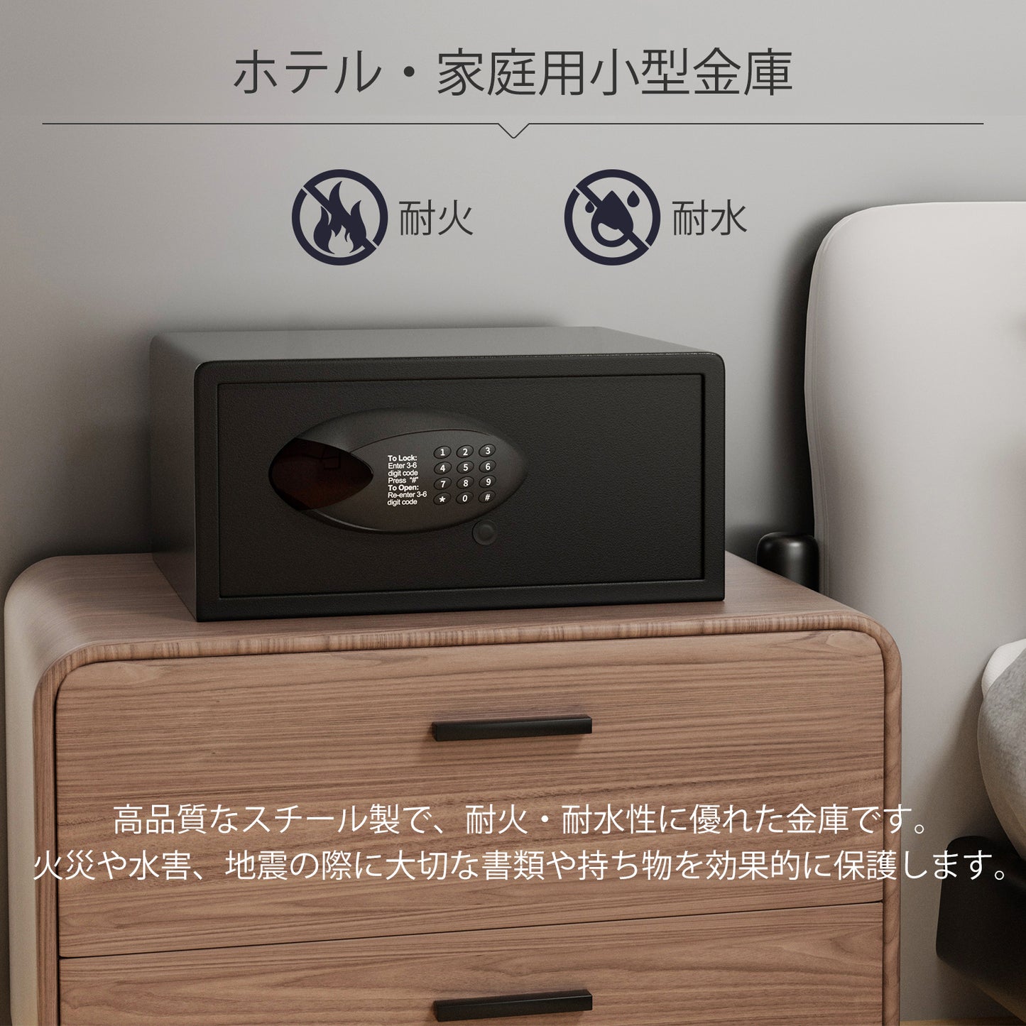 WHESWELL 金庫 防犯金庫 電子金庫 保管庫 小型 家庭用 耐火 A4 耐水 テンキー式 ミニ 30L 床・壁に固定可能 事務所 ホテル用 業務用 ブラック
