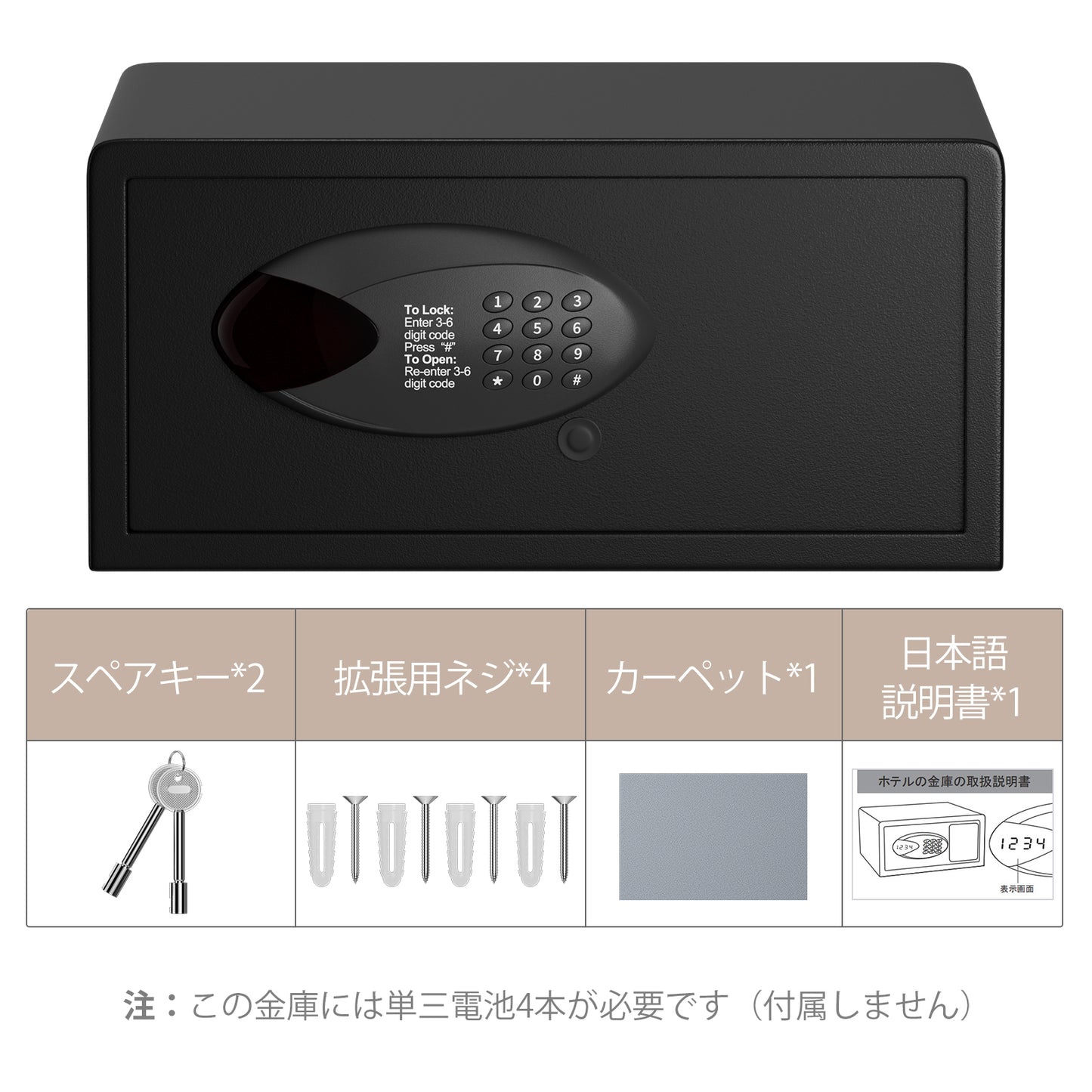 WHESWELL 金庫 防犯金庫 電子金庫 保管庫 小型 家庭用 耐火 A4 耐水 テンキー式 ミニ 30L 床・壁に固定可能 事務所 ホテル用 業務用 ブラック