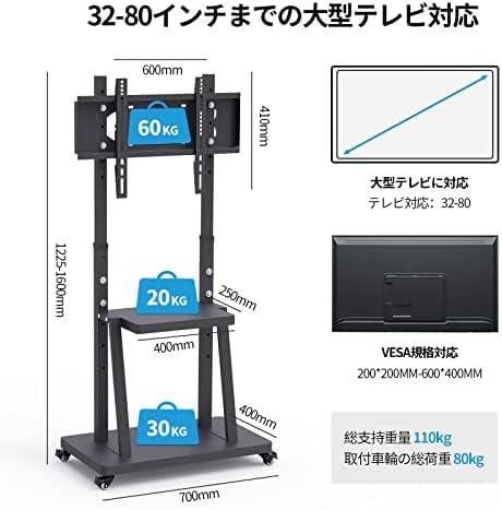 WHESWELL テレビスタンド tvスタンド ハイタイプ 32~80インチ対応 キャスター付き 耐荷重80KG 高さ調節可能 移動式 液晶TVスタンド 2段の棚板付き 簡単な組み立て 省スペース 業務用 展示用 病院 家用 黒い