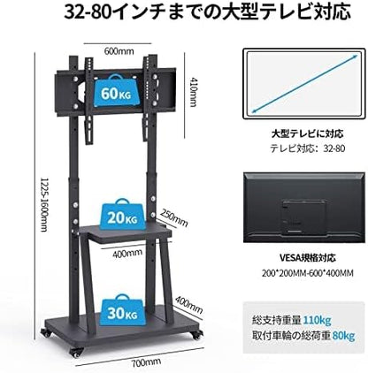 WHESWELL テレビスタンド tvスタンド ハイタイプ 32~80インチ対応 キャスター付き 耐荷重80KG 高さ調節可能 移動式 液晶TVスタンド 2段の棚板付き 簡単な組み立て 省スペース 業務用 展示用 病院 家用 黒い