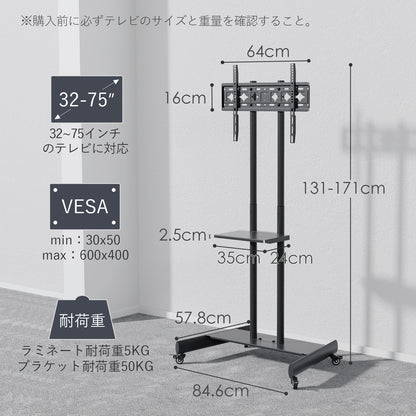 WHESWELL テレビスタンド tvスタンド ハイタイプ 移動式32～75インチ 液晶TVスタンド キャスター付き 棚板付き 高さ調節可能 耐荷重50kg家用 会社用 展示用 日本語組立て説明書付き 黒