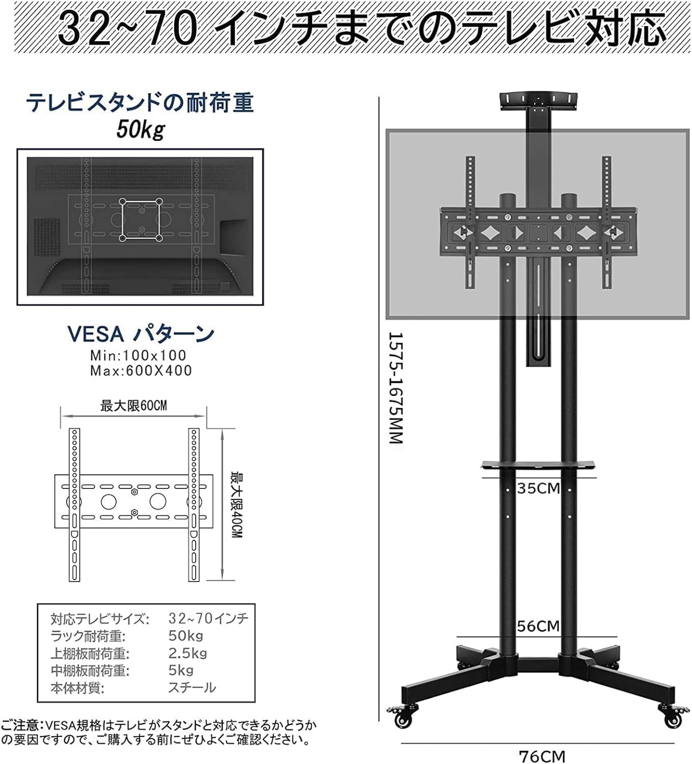 WHESWELL テレビスタンド TVスタンド 液晶TVスタンド 32~70インチ対応 キャスター付き ハイタイプ 移動式 高さ調整 角度調節 耐荷重 50kg 棚板付き 省スペース 簡単な組み立て 家用 展示用 業務用スタンド 黒い