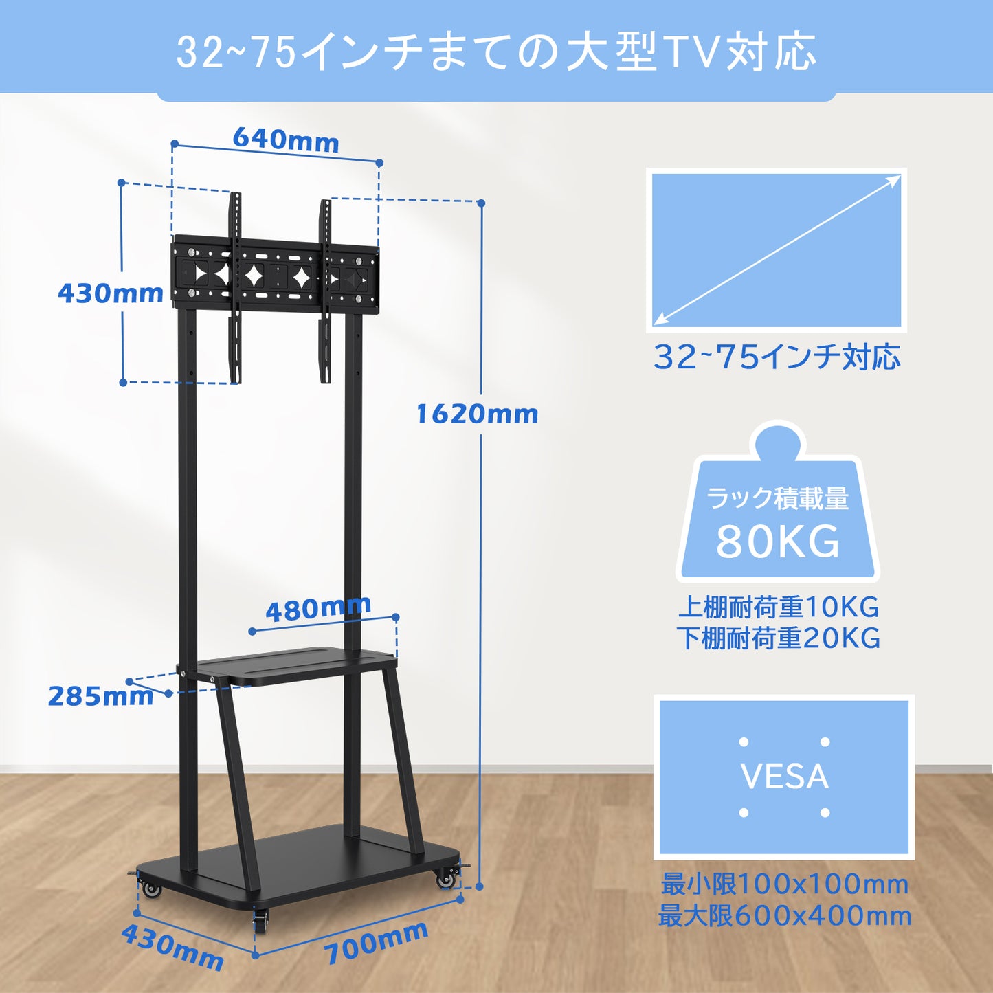 WHESWELL テレビスタンド tvスタンド 移動式 32~75インチ対応 ハイタイプ キャスター付き 壁寄せテレビスタンド 省スペース 高さ調整可能 棚付き 耐荷重80KG 組み立てが簡単 テレビ会議用 会議室用 病院用として 業務用