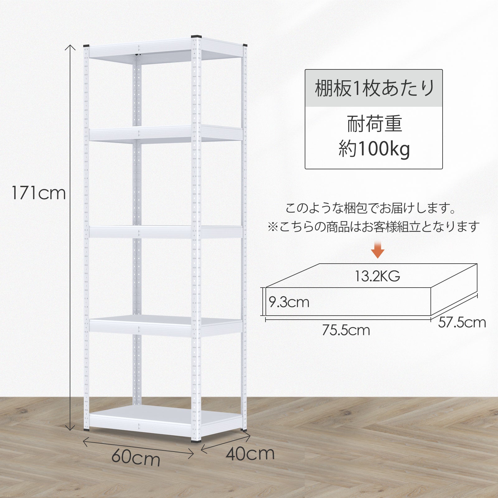 WHESWELL スチールラック メタルラック 幅60 防サビ加工 幅60×奥行40