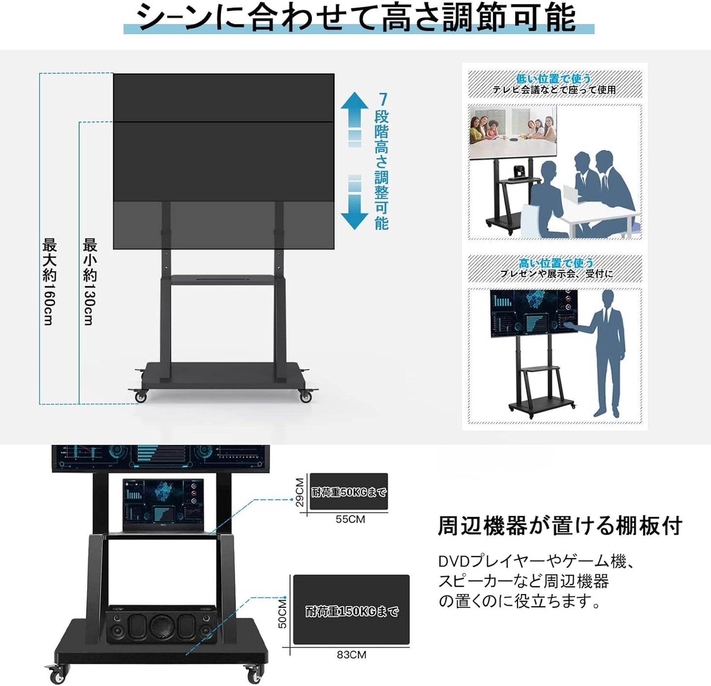 WHESWELL テレビスタンド tvスタンド 32～100インチ対応 キャスター ハイタイプ 液晶TVスタンド 移動式 高さ調節可能 耐荷重80KG 棚板付き 簡単な組み立て 省スペース 業務用スタンド 会議室用 家用 展示用