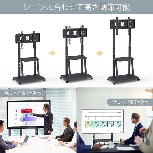 WHESWELL テレビスタンド tvスタンド ハイタイプ 32~80インチ対応 キャスター付き 耐荷重80KG 高さ調節可能 移動式 液晶TVスタンド 2段の棚板付き 簡単な組み立て 省スペース 業務用 展示用 病院 家用 黒い