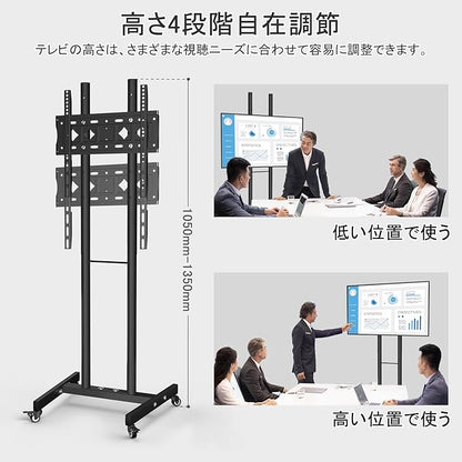 WHESWELL テレビスタンド tvスタンド モニタースタンド 32~65インチ対応 キャスター付き ハイタイプ 移動式 高さ調節可能 省スペース 耐荷重25KG 会議室用 家用 展示用 黑