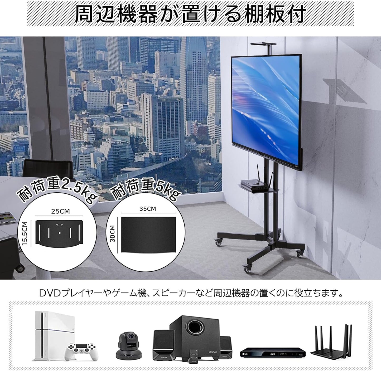 WHESWELL テレビスタンド TVスタンド 液晶TVスタンド 32~70インチ対応 キャスター付き ハイタイプ 移動式 高さ調整 角度調節 耐荷重 50kg 棚板付き 省スペース 簡単な組み立て 家用 展示用 業務用スタンド 黒い